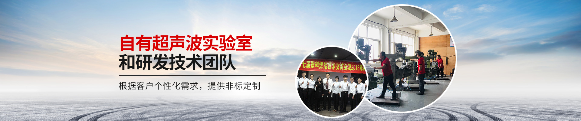 超声波焊接机定制,焊接设备定制,定制焊接设备